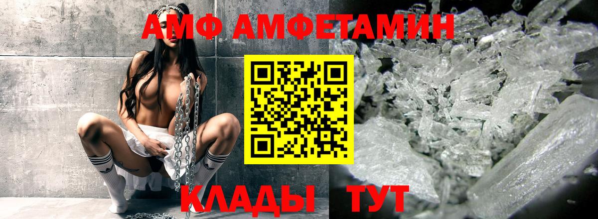 АМФЕТАМИН  АМФ 97%  Вход с VPN  МЕГА онион  Тельмана  Amphetamine 
