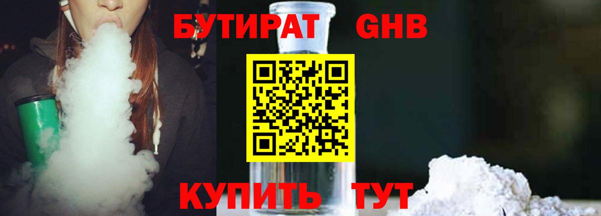 Бутират  Бутират вода  Вход с VPN  Тельмана 
