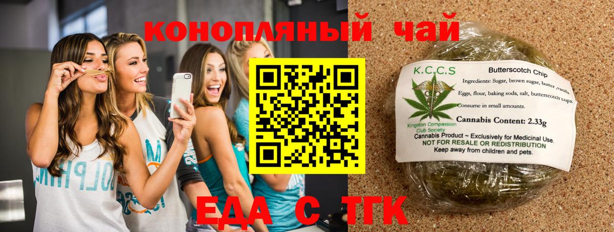 Cannafood марихуана Тельмана