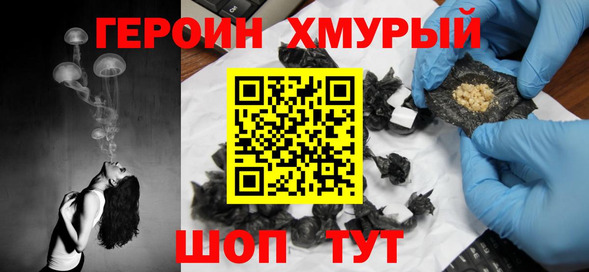 Тельмана  Героин Heroin  Вход с VPN 