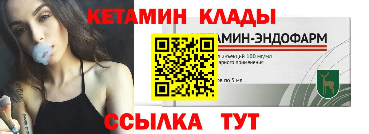 Тельмана  Кетамин ketamine  КЕТАМИН ketamine  Вход с VPN 