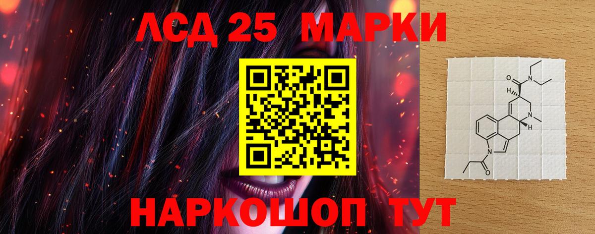 ЛСД экстази  ЛСД экстази кислота  Вход с VPN  Тельмана 