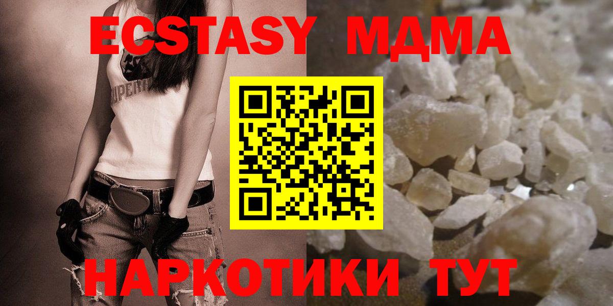 Тельмана  МДМА VHQ  MDMA Molly  МДМА  Вход с VPN 