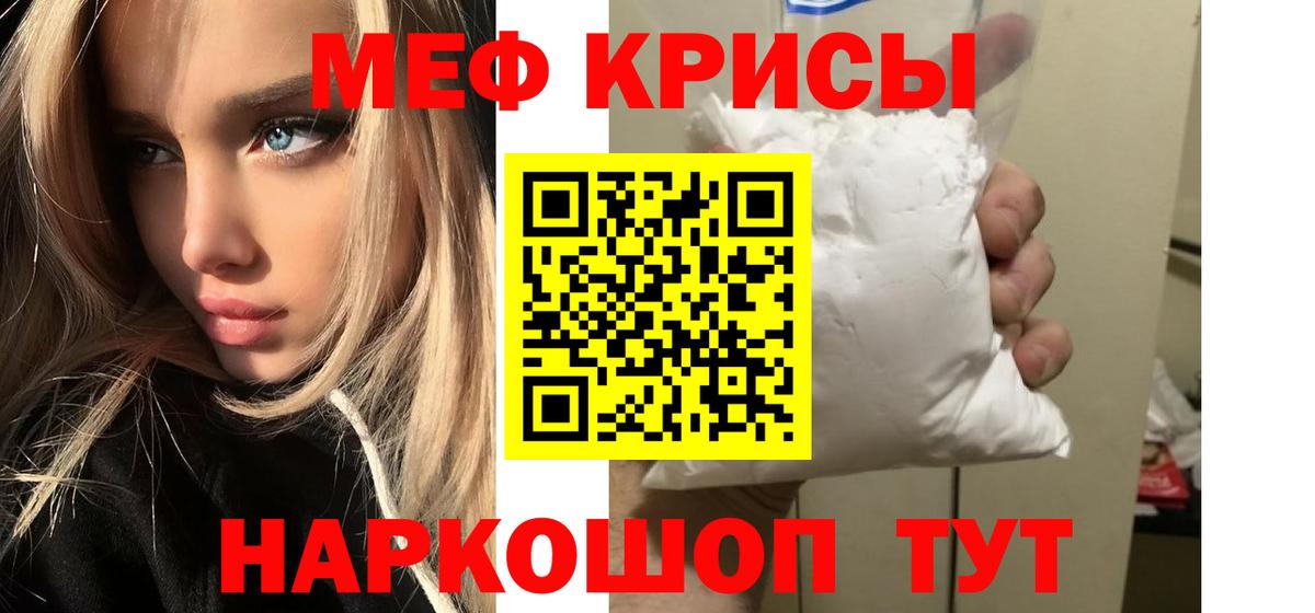 Мефедрон Тельмана