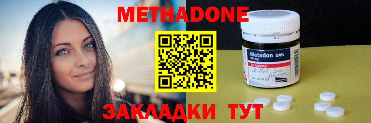 МЕТАДОН кристалл  Вход с VPN  Тельмана 