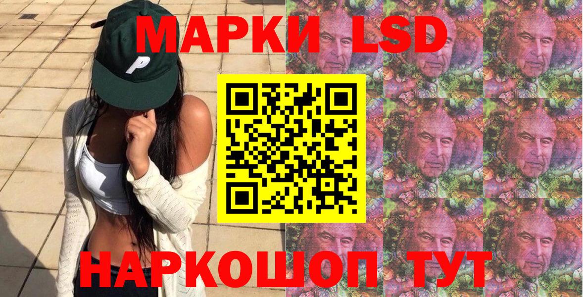 Марки N-bome 1500мкг Тельмана