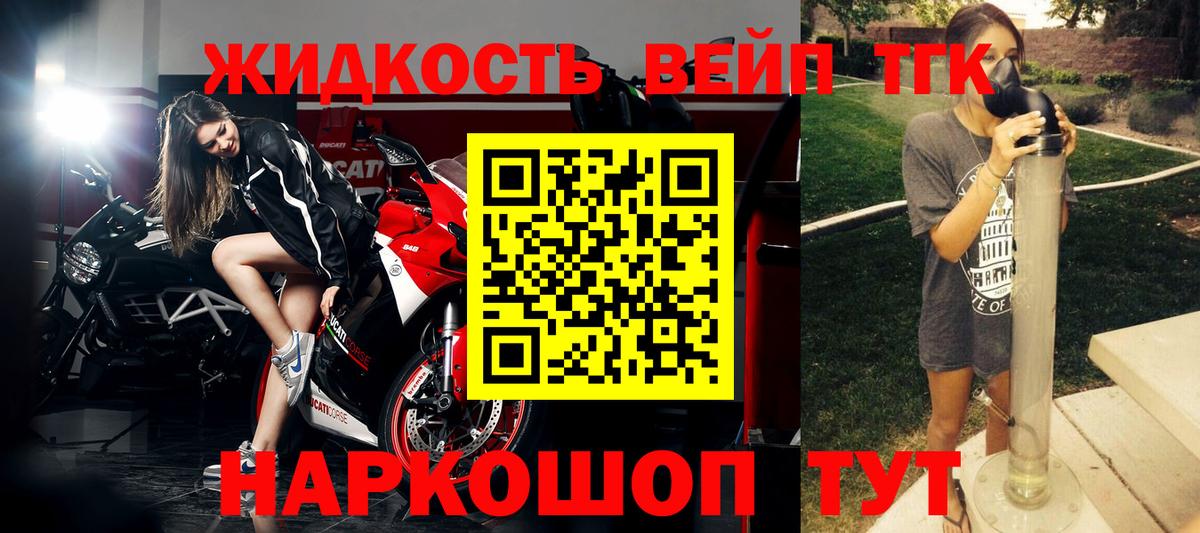 Дистиллят ТГК вейп с тгк Тельмана