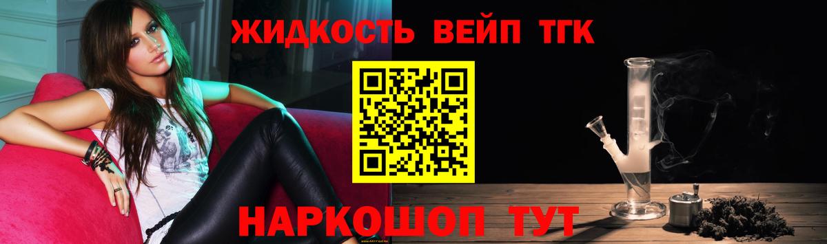 Тельмана  ТГК Wax  ТГК жижа  Вход с VPN 